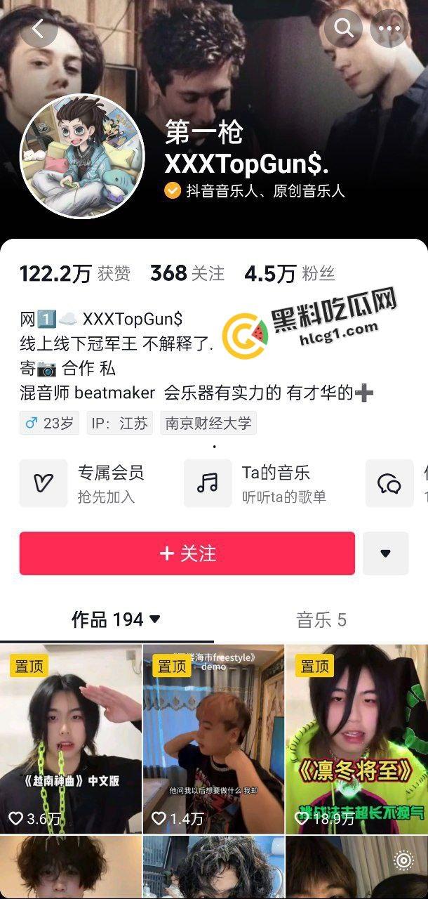 又爆大瓜！抖音说唱rapper主播  第一枪 拥有20cm巨根 暴力抽插大雷女友 视频传出 第1张
