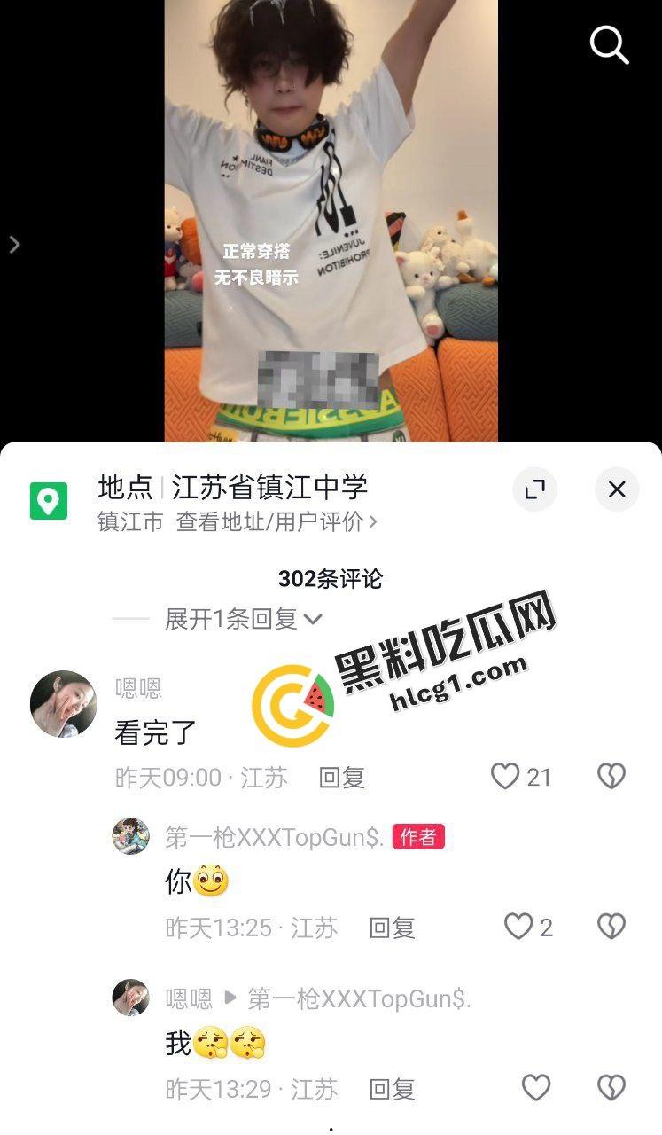 又爆大瓜！抖音说唱rapper主播  第一枪 拥有20cm巨根 暴力抽插大雷女友 视频传出 第2张