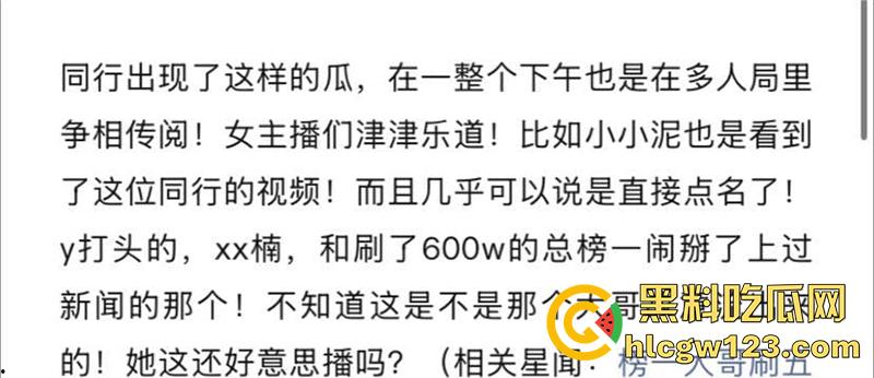 斗鱼颜值主播【郁安楠】翻车，脸但绝美身材一流，600万礼物换来分手骂战，不雅视频流出！  第2张