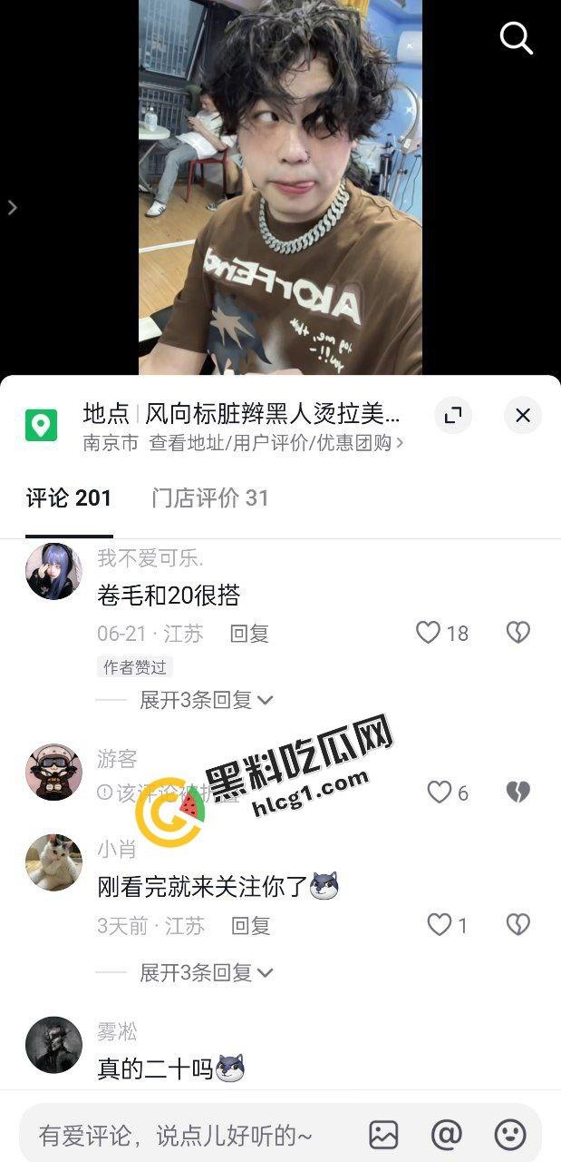 又爆大瓜！抖音说唱rapper主播  第一枪 拥有20cm巨根 暴力抽插大雷女友 视频传出 第8张