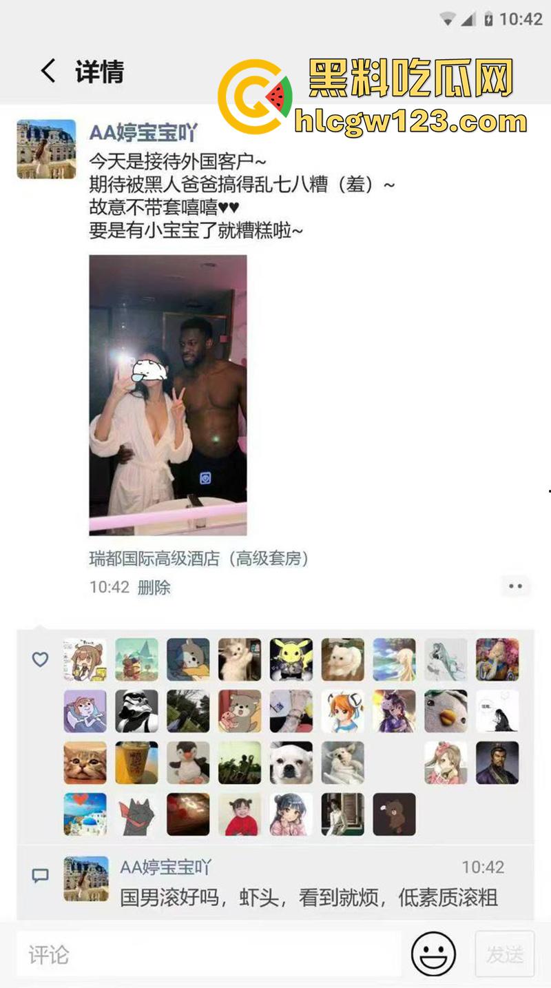 媚黑婊骚逼嫁大屌黑人，不收彩礼随便玩，一步到胃疯狂撞击，据说和黑人回到老家，还被多人轮奸呢！  第1张