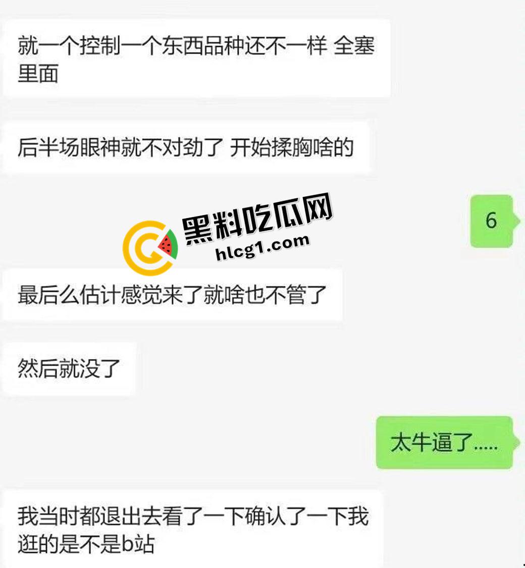 b站UP主【奈妮】直播喷水现场! 付费大佬远程遥控跳蛋操作到把水喷上天花板 真的太会整活了 第5张 b站UP主【奈妮】直播喷水现场! 付费大佬远程遥控跳蛋操作到把水喷上天花板 真的太会整活了 第5张