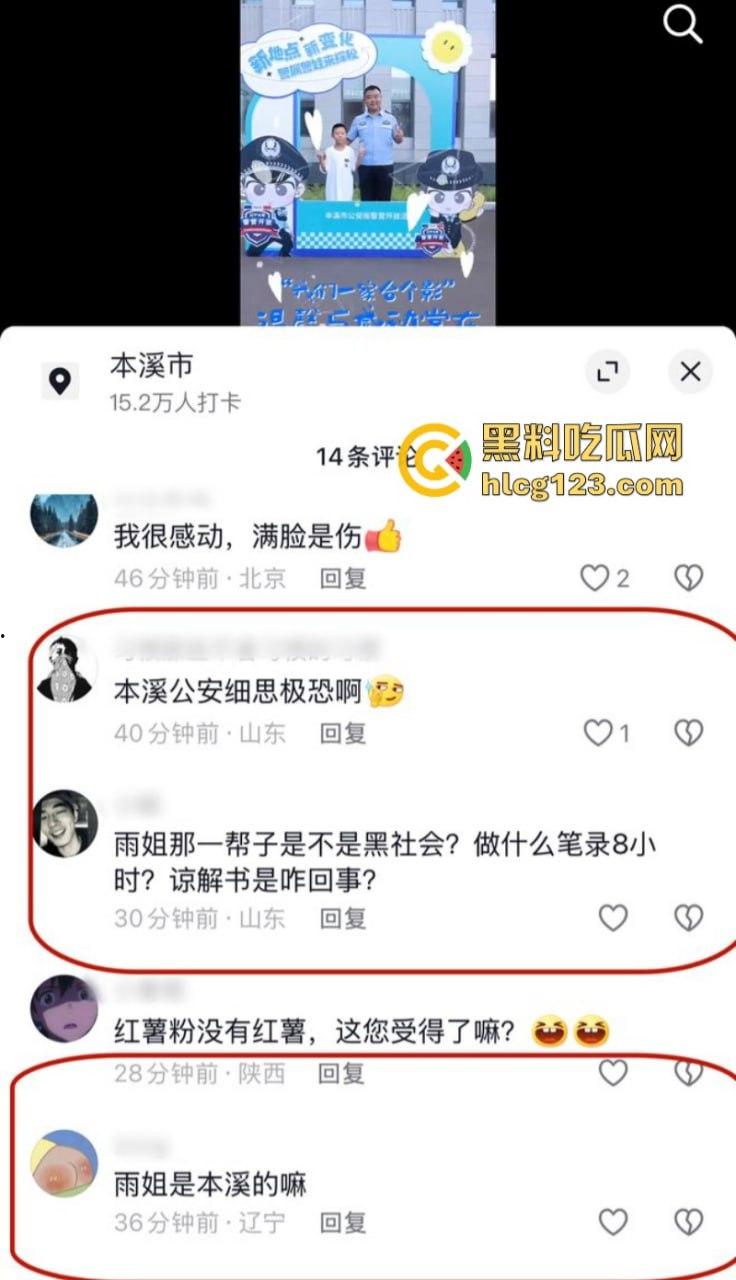 一分钟收入100w？抖音千万网红 【东北雨姐】售卖假红薯粉粉涉嫌虚假宣被打假！  第4张