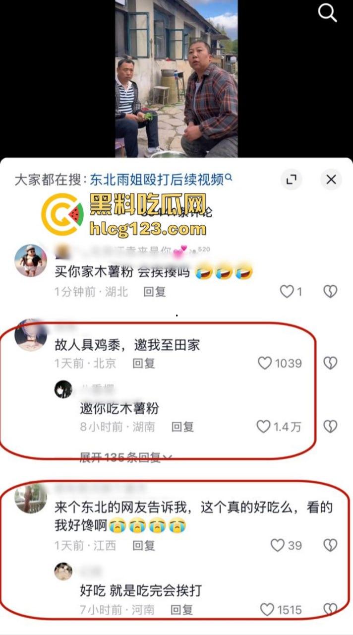 一分钟收入100w？抖音千万网红 【东北雨姐】售卖假红薯粉粉涉嫌虚假宣被打假！  第7张