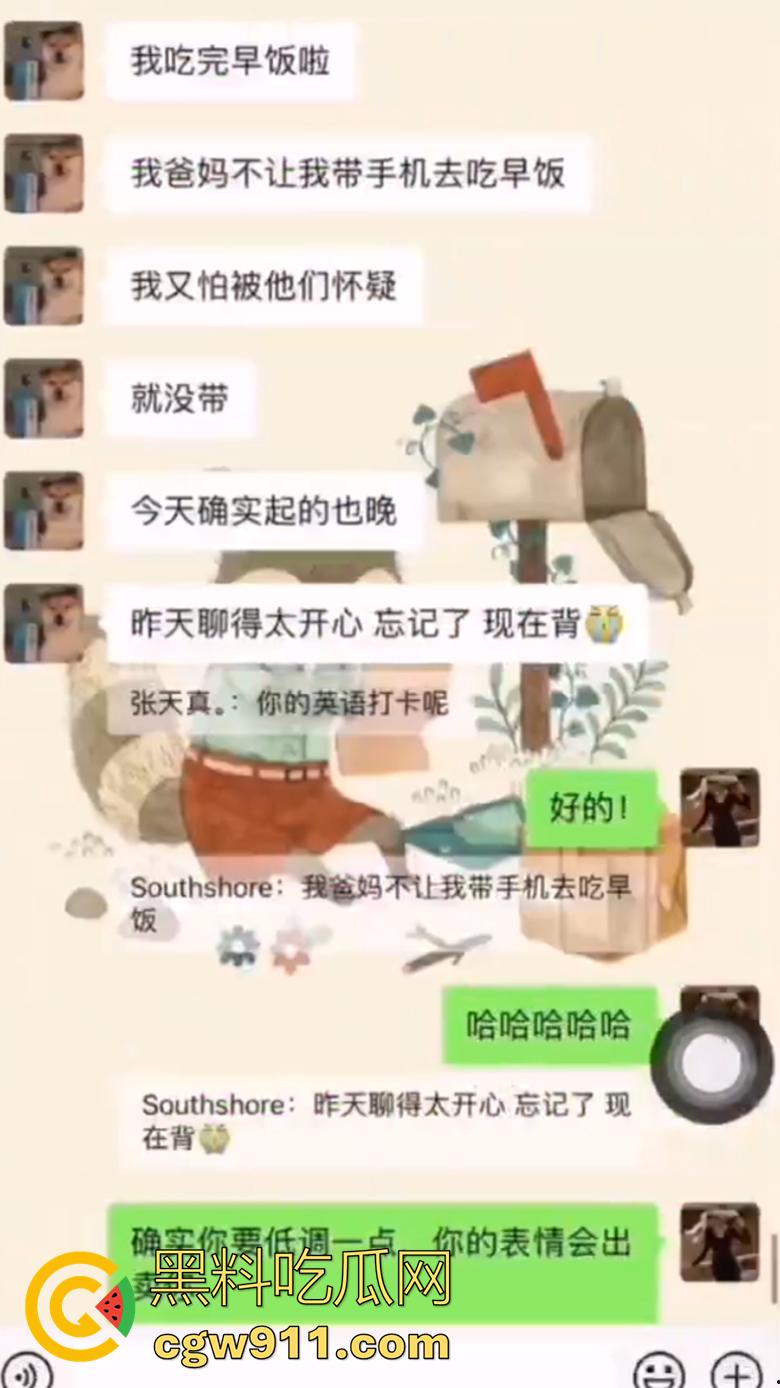 师生乱伦事件，上海二中高中女教师【张越】， 出轨16岁学生吴栋申，被丈夫实名举报出轨，聊天记录曝光！  第4张