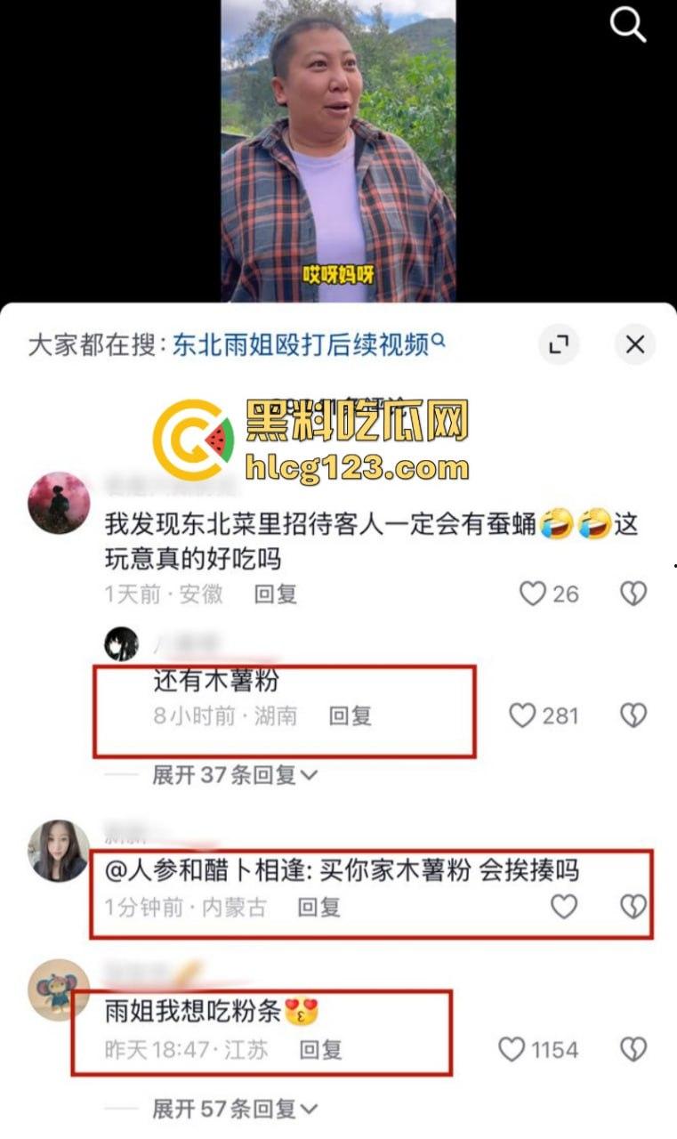 一分钟收入100w？抖音千万网红 【东北雨姐】售卖假红薯粉粉涉嫌虚假宣被打假！  第9张