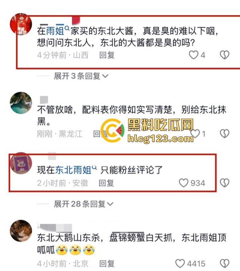 一分钟收入100w？抖音千万网红 【东北雨姐】售卖假红薯粉粉涉嫌虚假宣被打假！  第10张