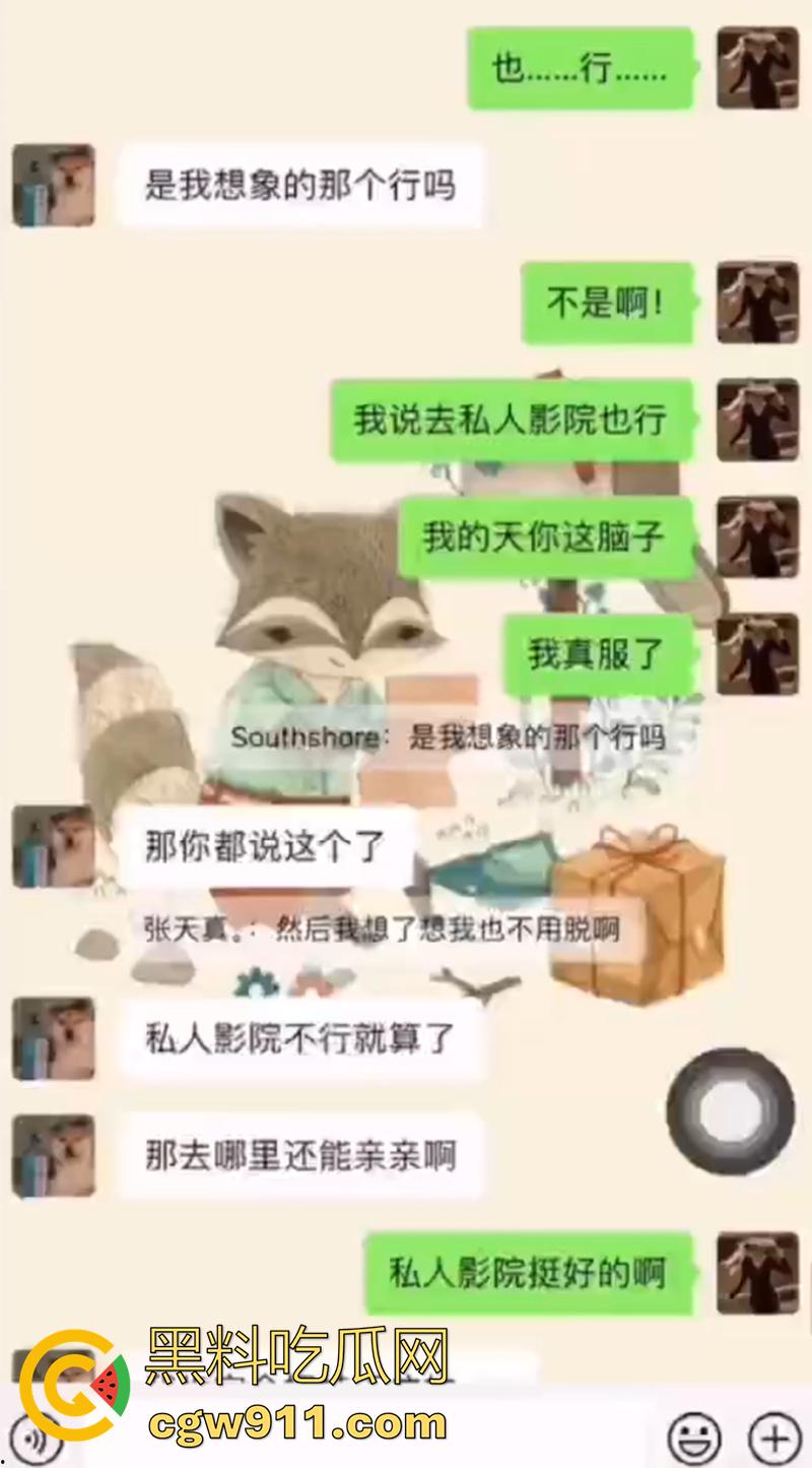 师生乱伦事件，上海二中高中女教师【张越】， 出轨16岁学生吴栋申，被丈夫实名举报出轨，聊天记录曝光！  第9张