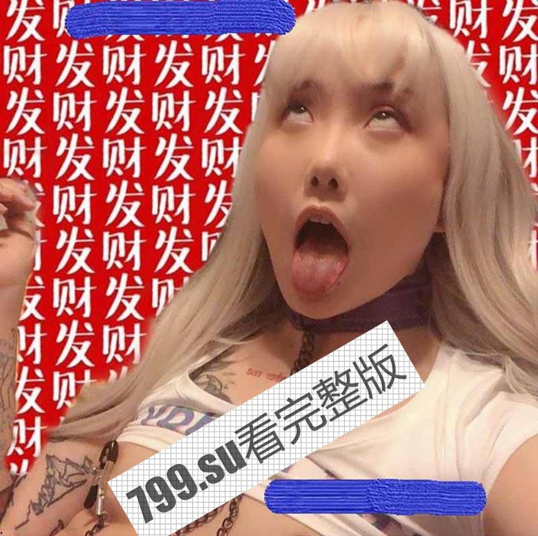 西安音乐学院 马雨萱 被 PUA 调教事件 曝光被 200 + 人操过  第3张