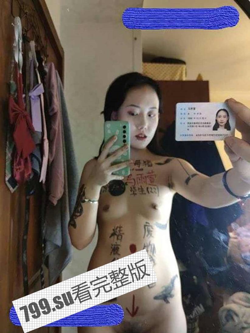 西安音乐学院 马雨萱 被 PUA 调教事件 曝光被 200 + 人操过  第4张