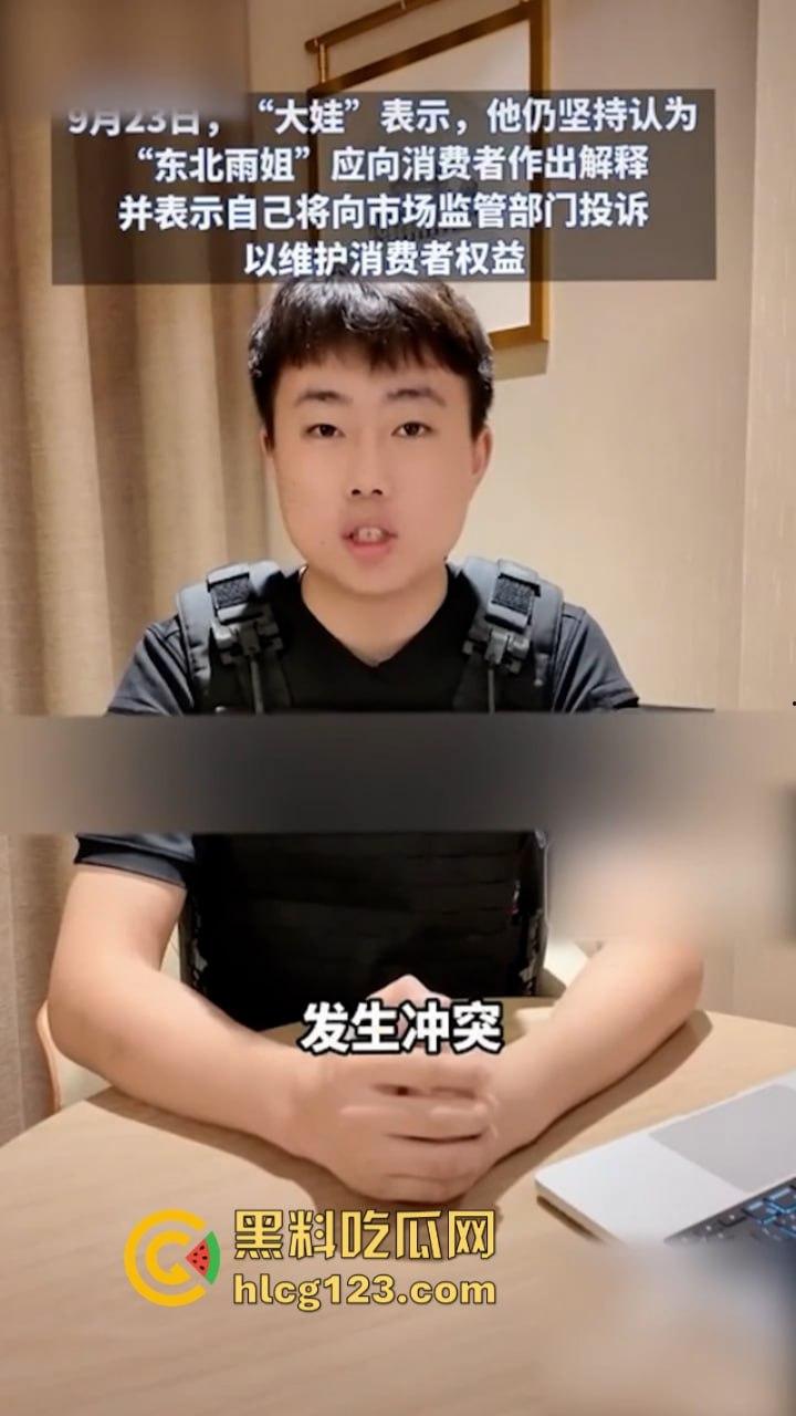 一分钟收入100w？抖音千万网红 【东北雨姐】售卖假红薯粉粉涉嫌虚假宣被打假！  第17张