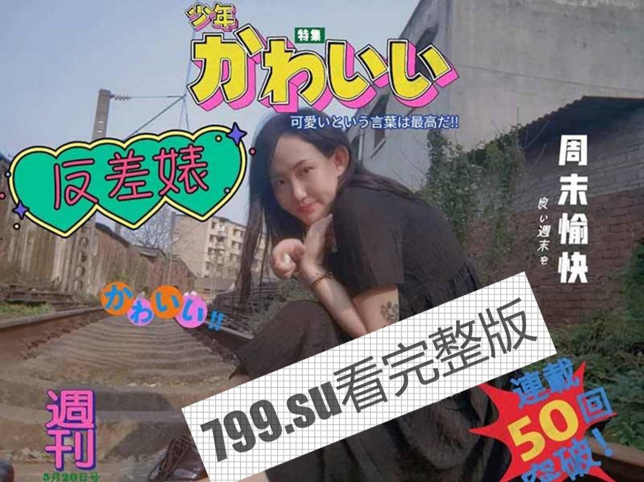 西安音乐学院 马雨萱 被 PUA 调教事件 曝光被 200 + 人操过  第7张