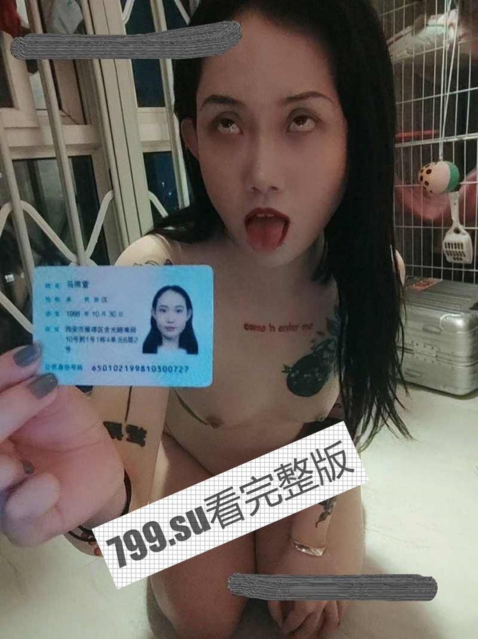 西安音乐学院 马雨萱 被 PUA 调教事件 曝光被 200 + 人操过  第11张