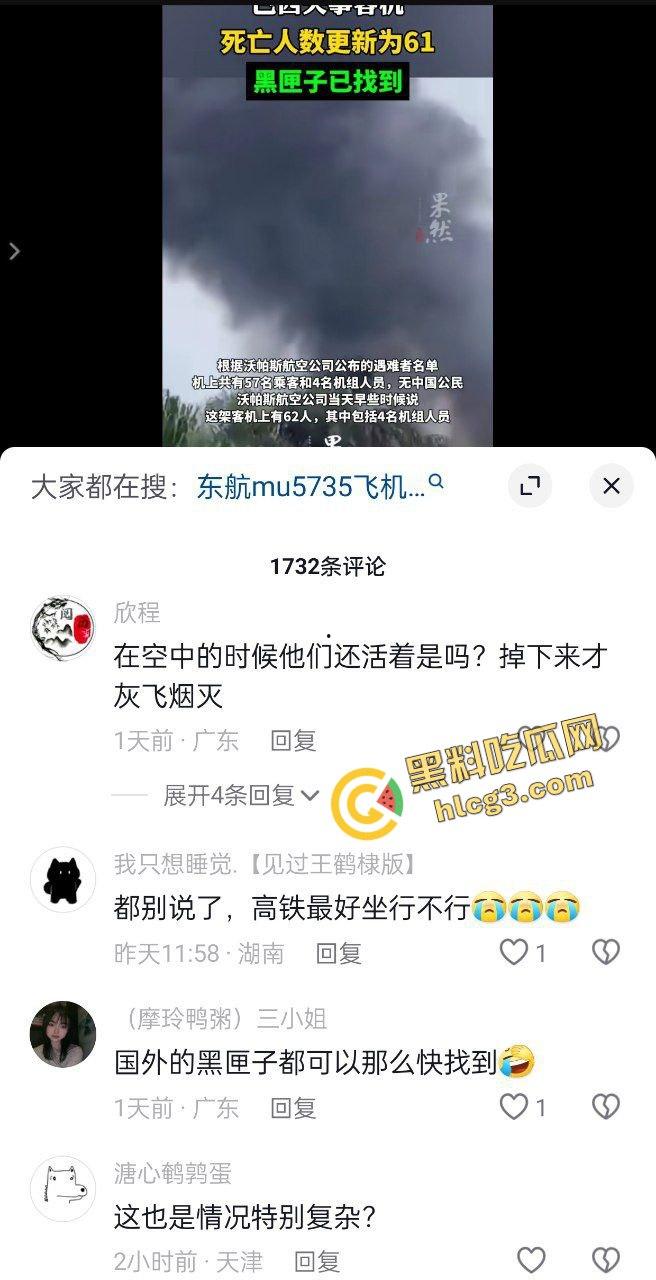 坠机空难事件！巴西一架客机坠毁圣保罗 空中盘旋撞击地面 机上62人全部死亡！  第2张