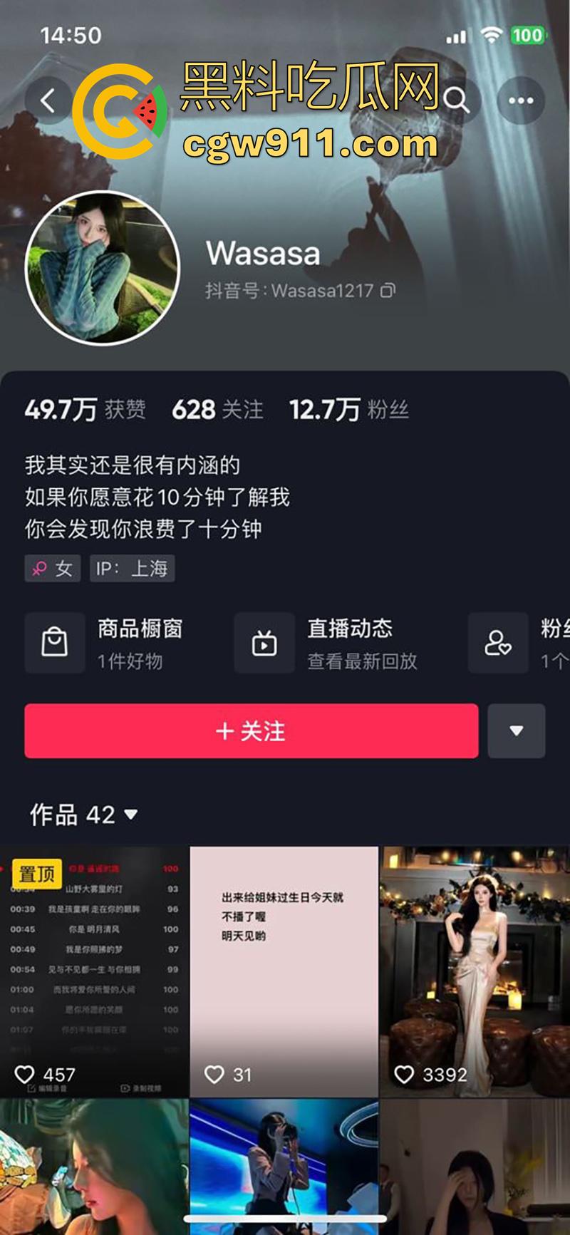 抖音13万粉网红【Wasasa】，逆天长腿尤物女神，流出两条与土豪秘密私约自拍短片，吃鸡技术超一流！  第1张