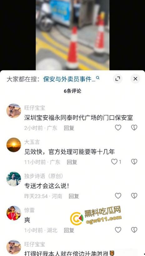 因电动车停放外卖员与保安发生口角，保安情绪失控，将外卖员王某拉扯倒地，未达轻微伤被行政拘留15日！  第1张