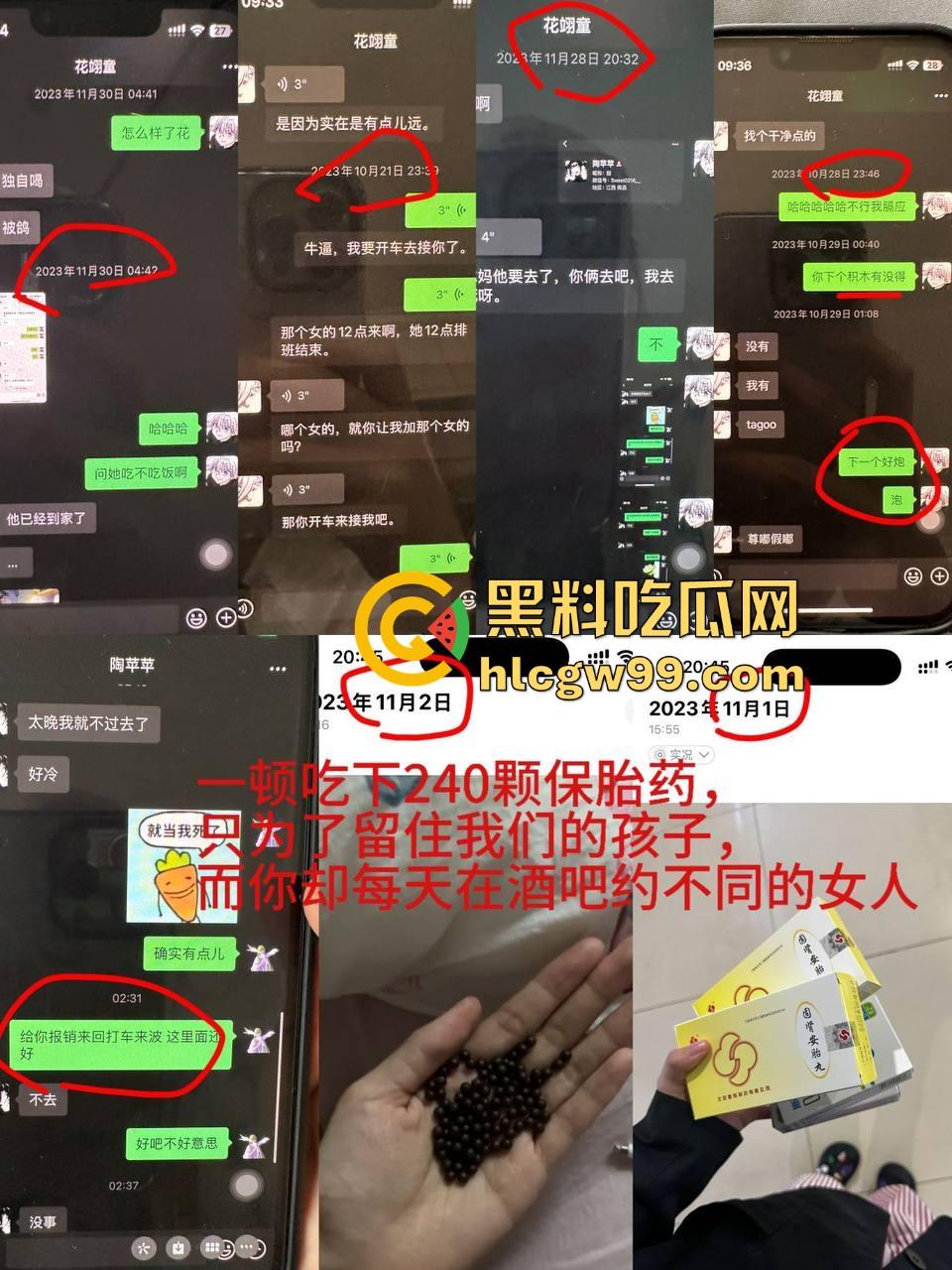 苏州少爷？不，是砀山贵族！『朱泉昌』的骗婚人生，从富二代到渣男之王，网恋骗婚抛妻弃女偷钱跑路他都会！  第1张