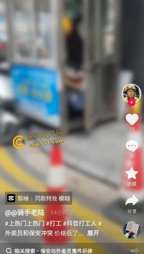 因电动车停放外卖员与保安发生口角，保安情绪失控，将外卖员王某拉扯倒地，未达轻微伤被行政拘留15日！  第5张