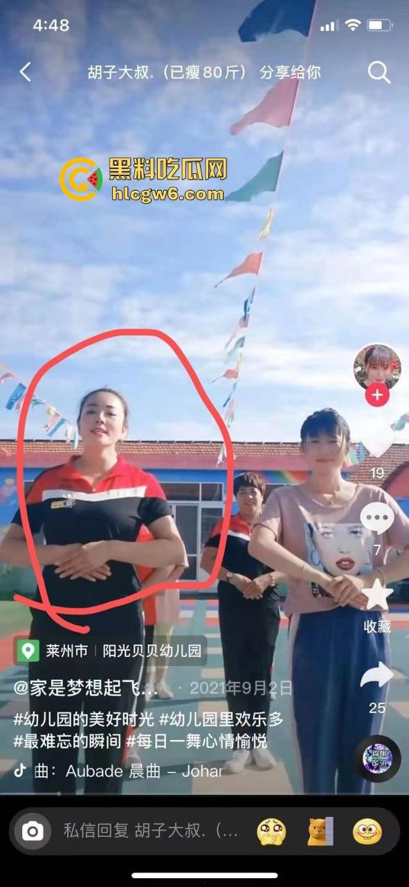 火爆全网!来州莎河幼师【黎芯】出轨学生家长视频流出,渣男报复性投稿。  第1张