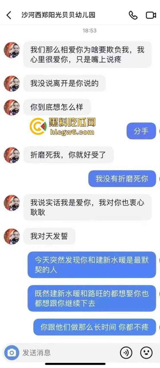 火爆全网!来州莎河幼师【黎芯】出轨学生家长视频流出,渣男报复性投稿。  第2张