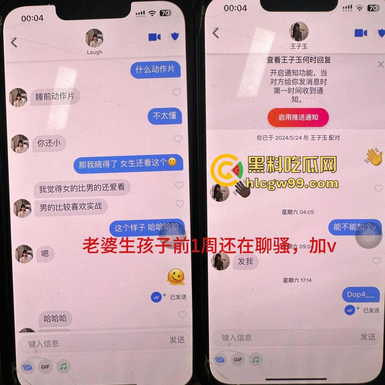 苏州少爷？不，是砀山贵族！『朱泉昌』的骗婚人生，从富二代到渣男之王，网恋骗婚抛妻弃女偷钱跑路他都会！  第6张