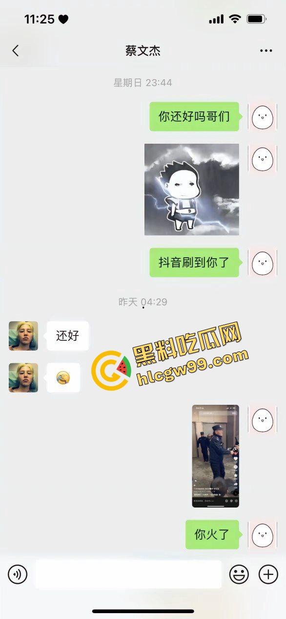 抖音黄毛精神小伙【蔡少】得吃小学未满18JK白丝妹,被女孩父亲撞见暴力殴打!原创独家曝光流出! 第2张 抖音黄毛精神小伙【蔡少】得吃小学未满18JK白丝妹,被女孩父亲撞见暴力殴打!原创独家曝光流出! 第2张