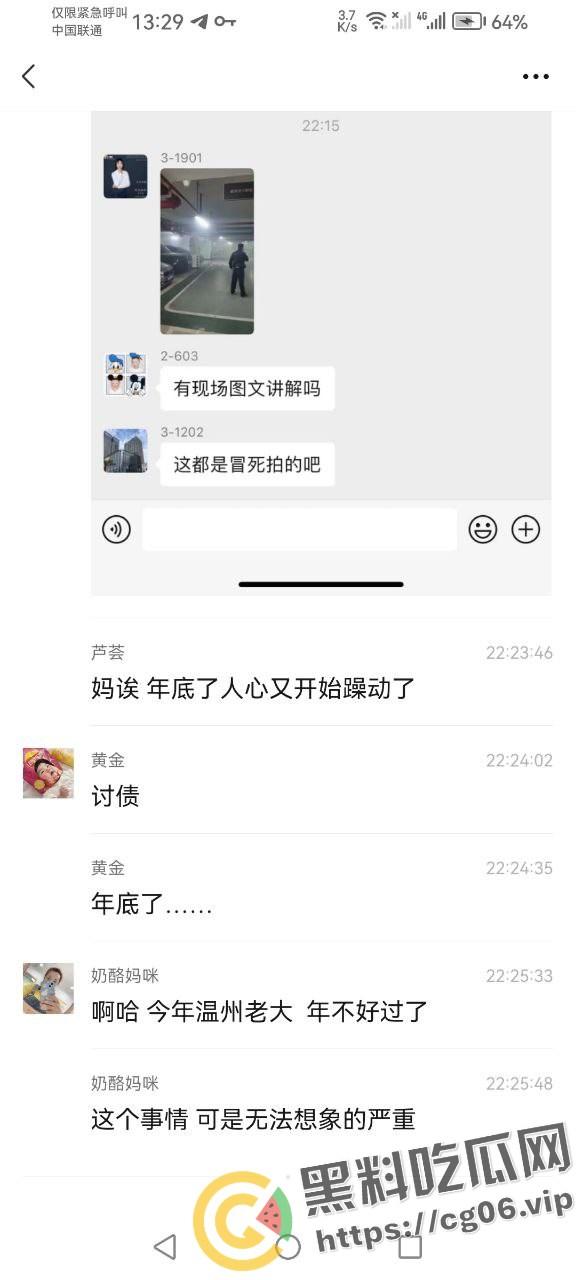 温州鹿城区地下车库发生爆炸 因欠债报复一男子腿被炸断 现场围满特警 警匪大片既视感 现场画面曝光 第8张 温州鹿城区地下车库发生爆炸 因欠债报复一男子腿被炸断 现场围满特警 警匪大片既视感 现场画面曝光 第8张