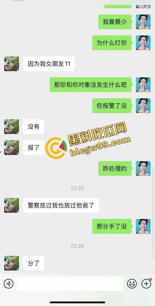 抖音黄毛精神小伙【蔡少】得吃小学未满18JK白丝妹,被女孩父亲撞见暴力殴打!原创独家曝光流出! 第4张 抖音黄毛精神小伙【蔡少】得吃小学未满18JK白丝妹,被女孩父亲撞见暴力殴打!原创独家曝光流出! 第4张