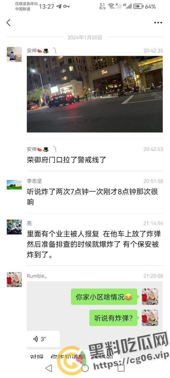 温州鹿城区地下车库发生爆炸 因欠债报复一男子腿被炸断 现场围满特警 警匪大片既视感 现场画面曝光 第9张 温州鹿城区地下车库发生爆炸 因欠债报复一男子腿被炸断 现场围满特警 警匪大片既视感 现场画面曝光 第9张