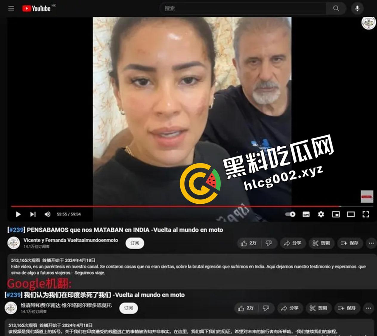 西班牙网红印度轮奸案再反转！油管发布在印度的纪录片后 又声称印度是个伟大的国家 这是被阿三草傻了吗 ？  第1张