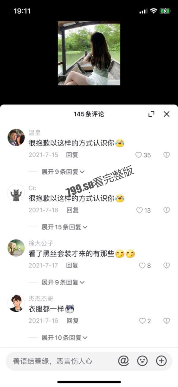 抖音 22 万粉美女网红 小白白 拍给金主不雅视频流出  第2张