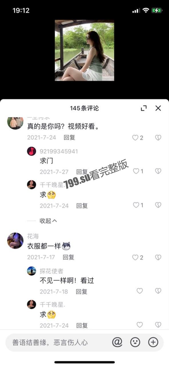 抖音 22 万粉美女网红 小白白 拍给金主不雅视频流出  第3张
