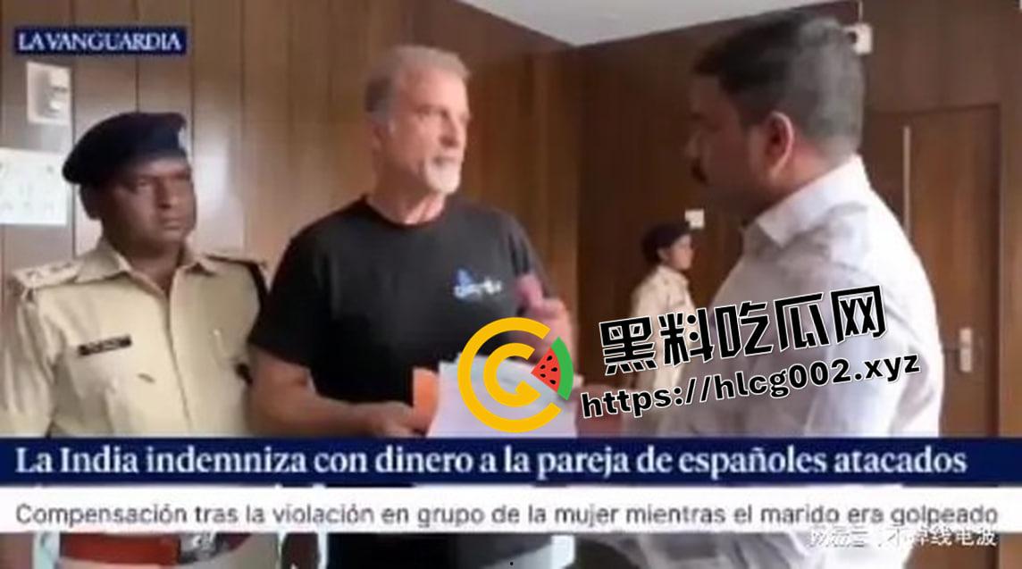西班牙网红印度轮奸案再反转！油管发布在印度的纪录片后 又声称印度是个伟大的国家 这是被阿三草傻了吗 ？  第4张