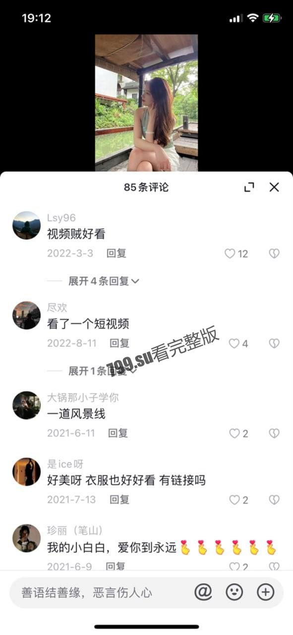 抖音 22 万粉美女网红 小白白 拍给金主不雅视频流出  第4张