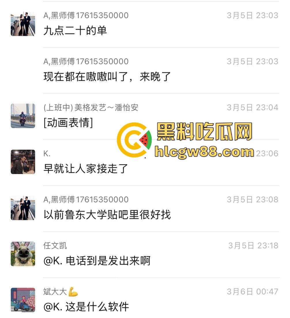 烟台鲁东大学艳遇门,女大学生用身体换高速费,货拉拉司机车震猛操释放性欲,订单备注藏骚货! 第1张 烟台鲁东大学艳遇门,女大学生用身体换高速费,货拉拉司机车震猛操释放性欲,订单备注藏骚货! 第1张