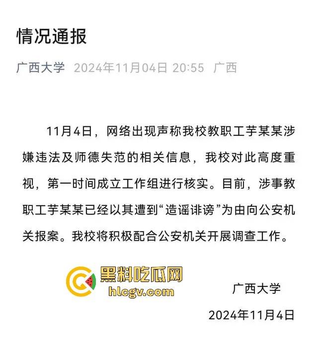 广西大学副院长『芋来生』 强奸女学生被曝光 ，日过逼穿上裤子不认账，引诱女学生来酒店做爱流出视频！  第6张