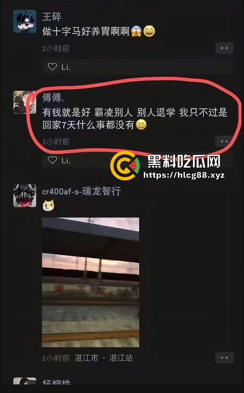 吴川三中一群人渣围殴弱智学生塞嘴逼打飞机，学校还他妈忙着捂嘴护畜生！  第2张