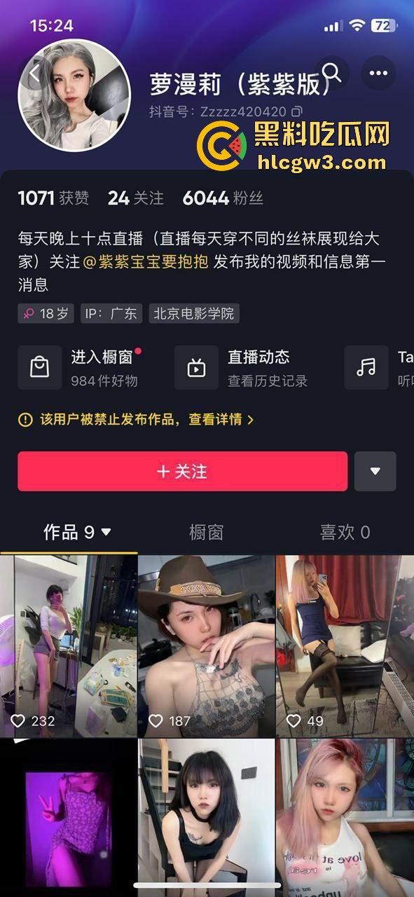 抖音网红【萝漫莉】直播福利版流出,假鸡吧自嗨狂摆,演得大哥们鸡巴硬到不行 独家爆料! 第2张 抖音网红【萝漫莉】直播福利版流出,假鸡吧自嗨狂摆,演得大哥们鸡巴硬到不行 独家爆料! 第2张