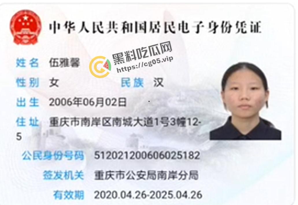 瓜友投稿！重庆母狗【伍雅馨】想被包养 收了钱不办事无视金主爸爸被曝光 私密视频流出  第1张