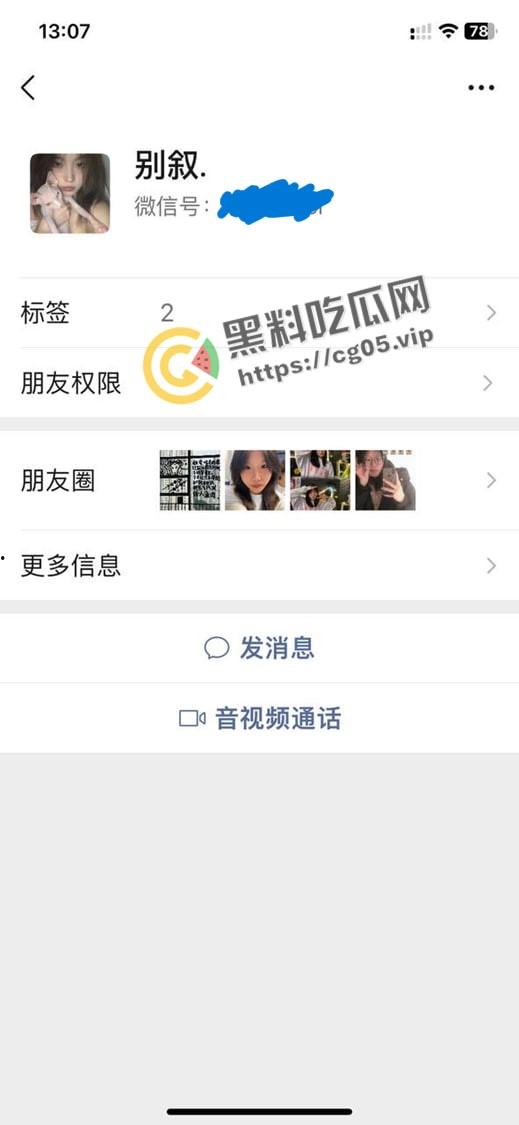 瓜友投稿！重庆母狗【伍雅馨】想被包养 收了钱不办事无视金主爸爸被曝光 私密视频流出  第2张