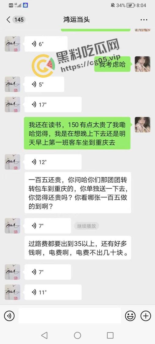 瓜友投稿！重庆母狗【伍雅馨】想被包养 收了钱不办事无视金主爸爸被曝光 私密视频流出  第3张