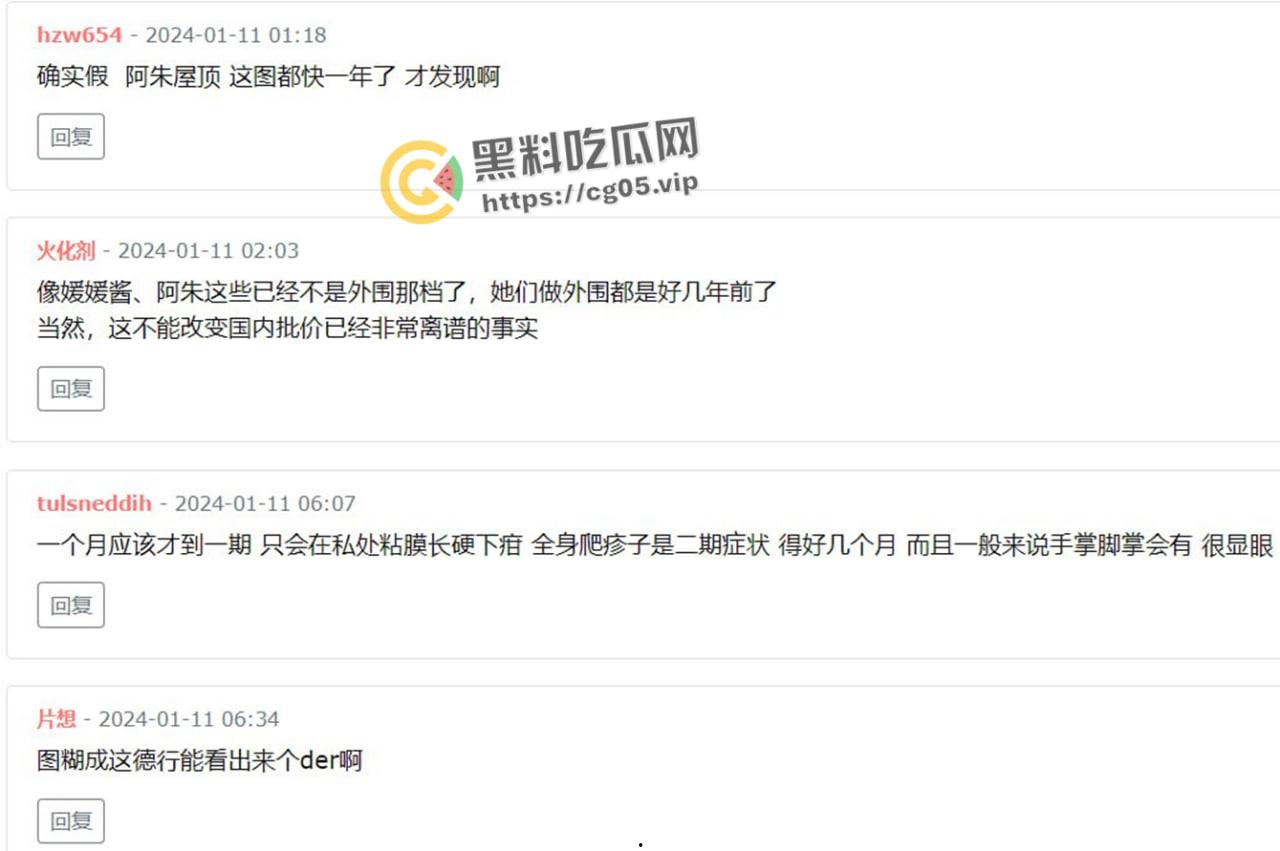 鸡圈顶流【阿朱】疑似患有梅毒?被细心网友拿着放大镜看深究美图,难道是上个月参加淫趴所得? 第8张 鸡圈顶流【阿朱】疑似患有梅毒?被细心网友拿着放大镜看深究美图,难道是上个月参加淫趴所得? 第8张