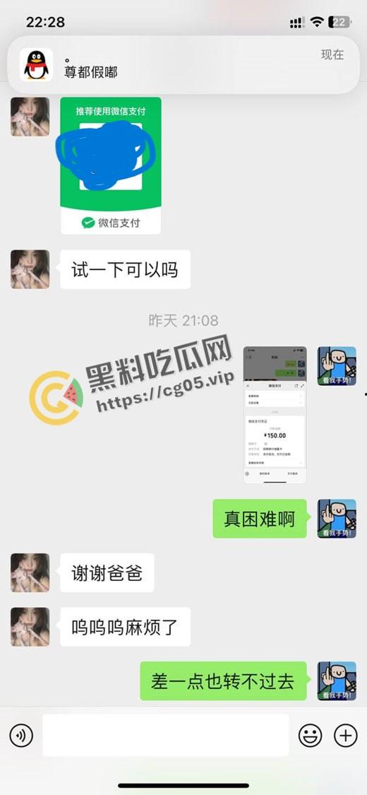 瓜友投稿！重庆母狗【伍雅馨】想被包养 收了钱不办事无视金主爸爸被曝光 私密视频流出  第5张
