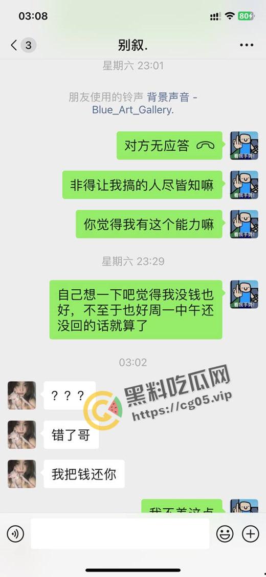 瓜友投稿！重庆母狗【伍雅馨】想被包养 收了钱不办事无视金主爸爸被曝光 私密视频流出  第7张