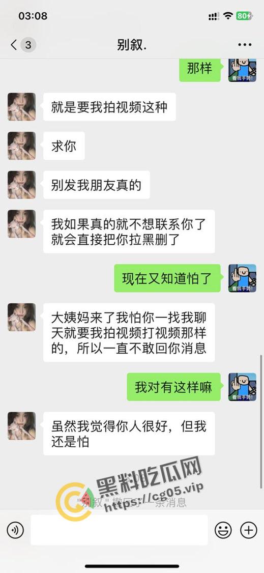 瓜友投稿！重庆母狗【伍雅馨】想被包养 收了钱不办事无视金主爸爸被曝光 私密视频流出  第9张