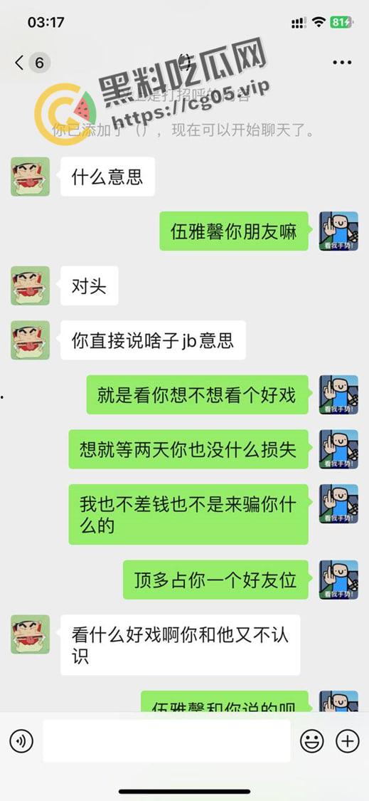 瓜友投稿！重庆母狗【伍雅馨】想被包养 收了钱不办事无视金主爸爸被曝光 私密视频流出  第19张