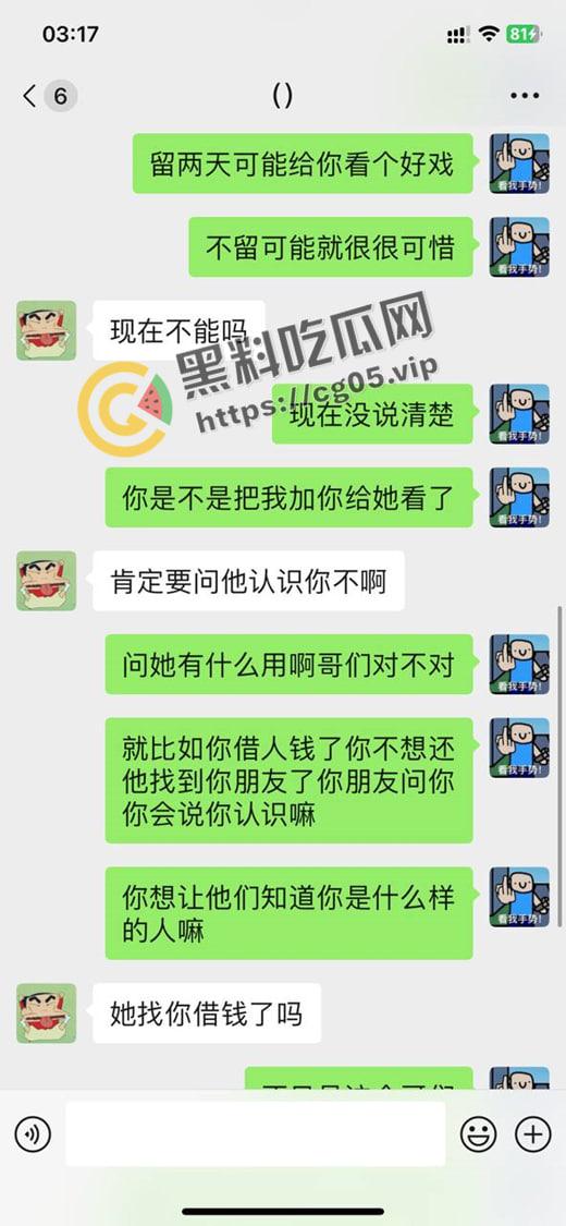 瓜友投稿！重庆母狗【伍雅馨】想被包养 收了钱不办事无视金主爸爸被曝光 私密视频流出  第20张
