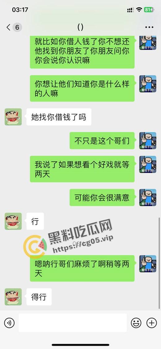 瓜友投稿！重庆母狗【伍雅馨】想被包养 收了钱不办事无视金主爸爸被曝光 私密视频流出  第21张