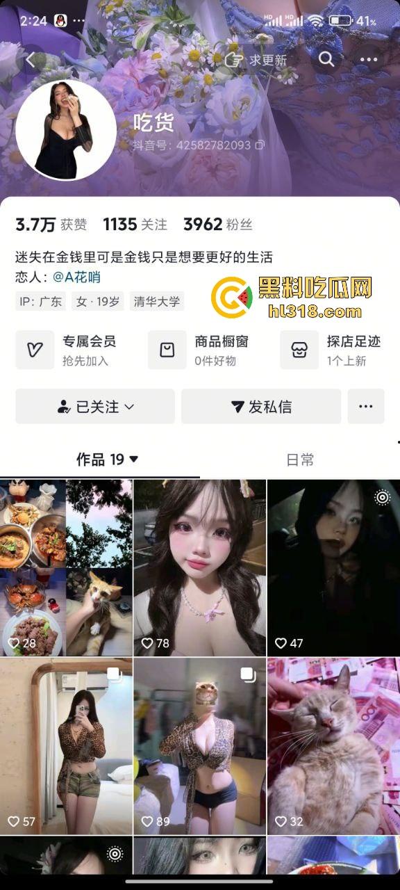 抖音极品微胖网红【吃货】付费福利视频曝光，火辣巨乳身材一览无余，性感女神竟如此反差淫荡！  第1张