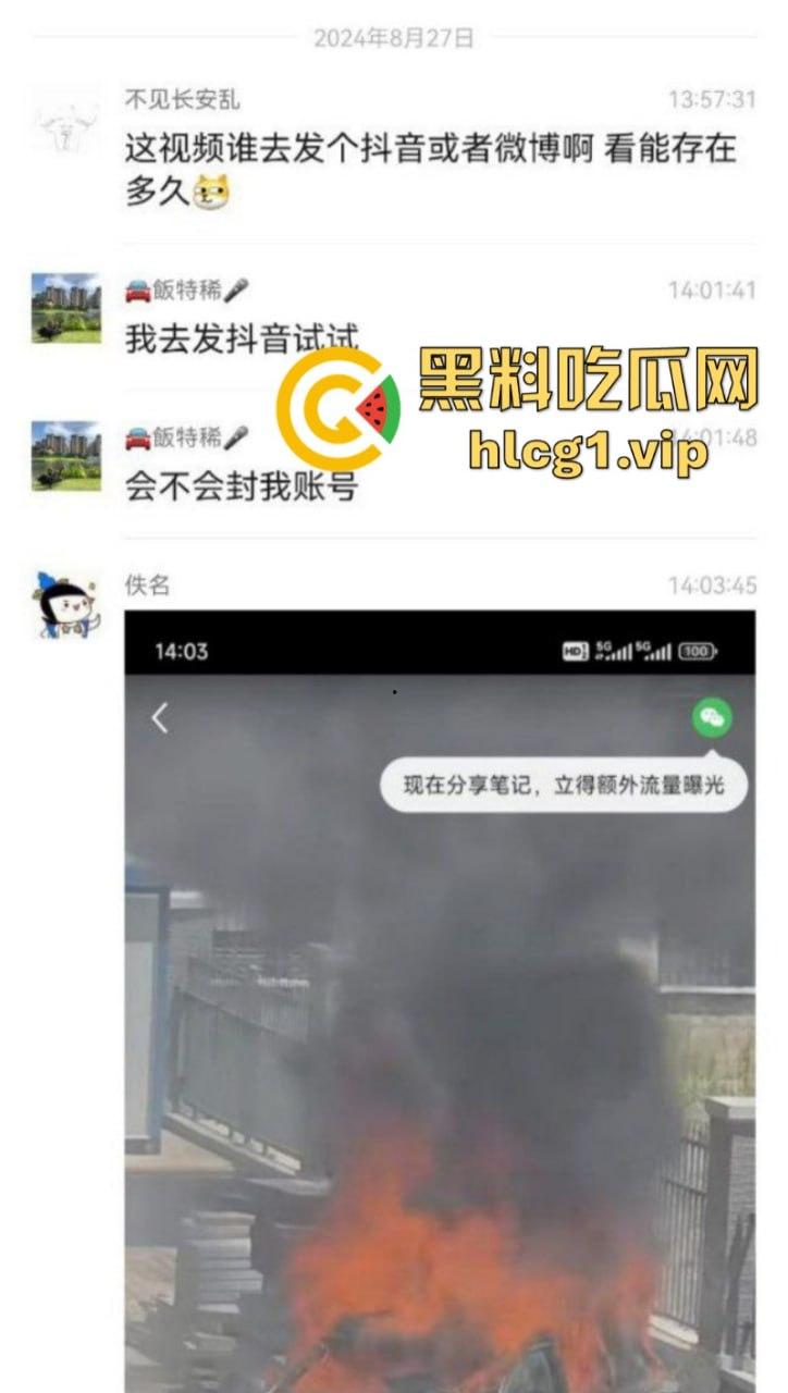 倒反天罡了!华为问界自燃后发抖音 被官方以色情引流为由封禁? 第1张 倒反天罡了!华为问界自燃后发抖音 被官方以色情引流为由封禁? 第1张